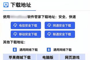 意裁判协会主席：穆里尼奥的言论不可接受，赛前施压裁判是走歪路